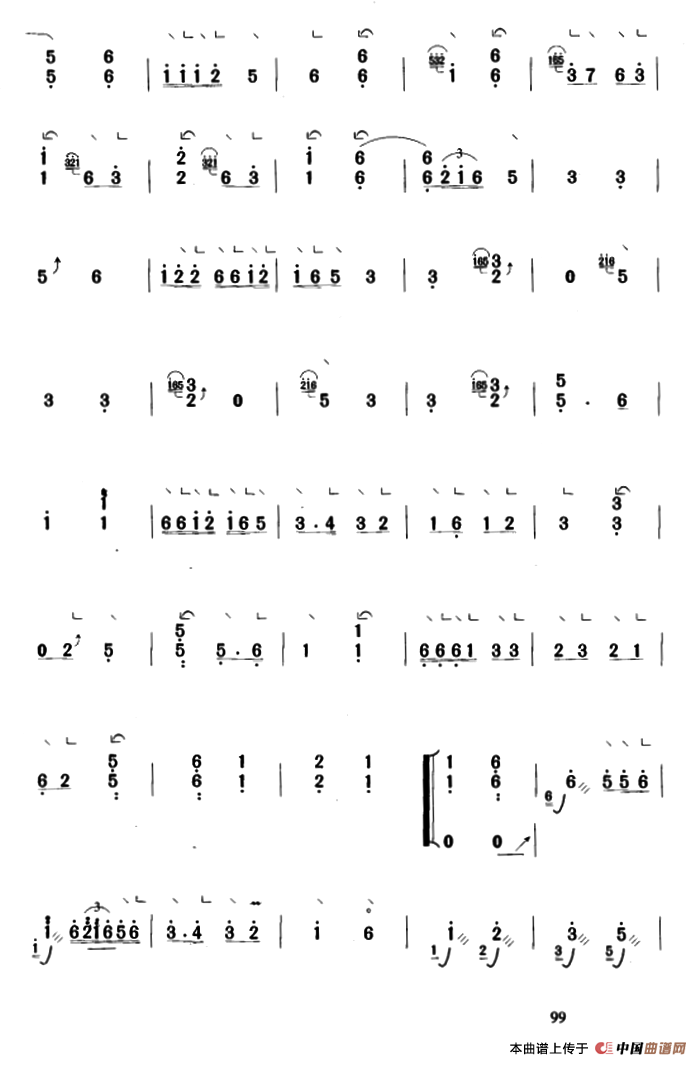 月儿高（孙裕德传谱版）