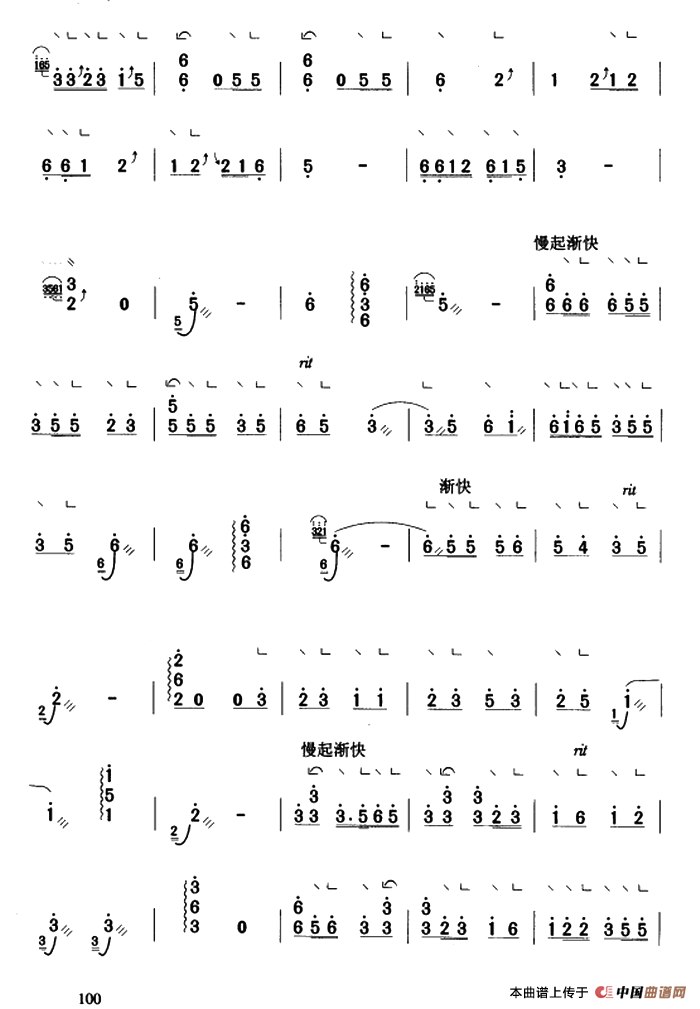 月儿高（孙裕德传谱版）