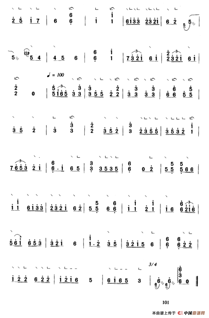 月儿高（孙裕德传谱版）