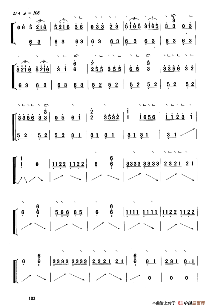月儿高（孙裕德传谱版）