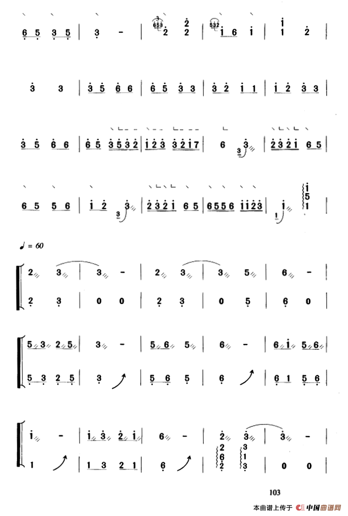 月儿高（孙裕德传谱版）