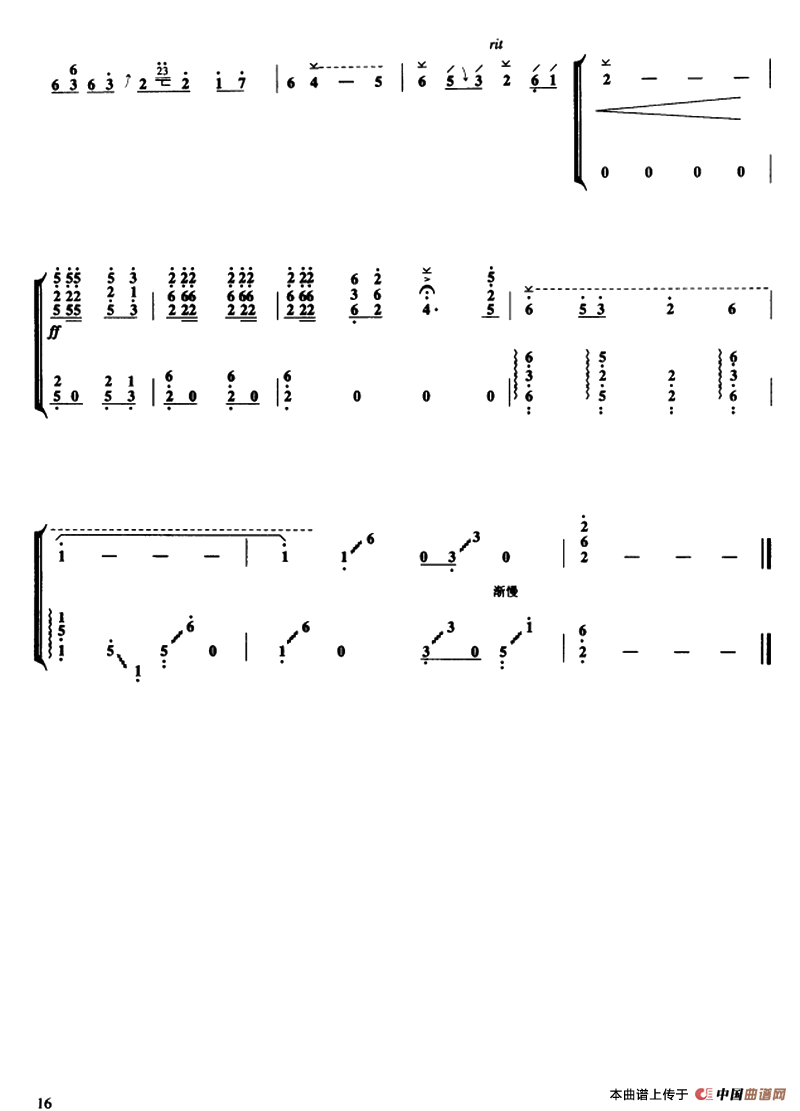 山丹丹花开红艳艳（古筝齐奏）