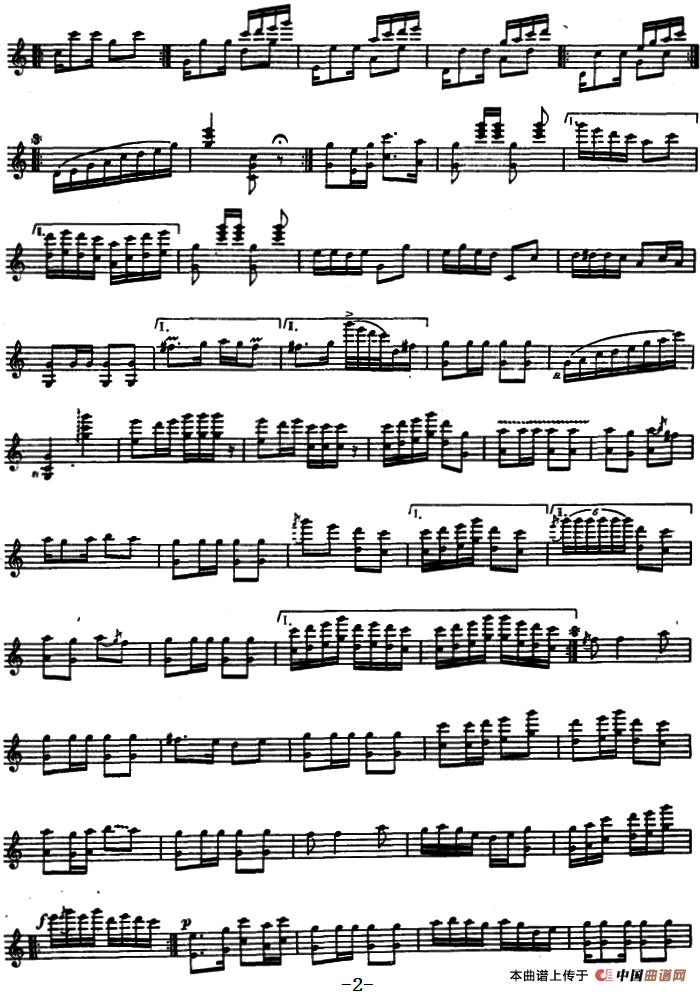 庆丰年（古筝独奏）