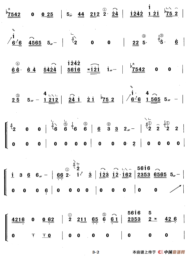 爱听妹的好声音（黄梅改编版）