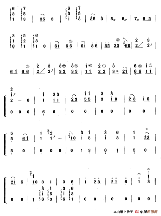 遮放情歌（黄梅改编版）