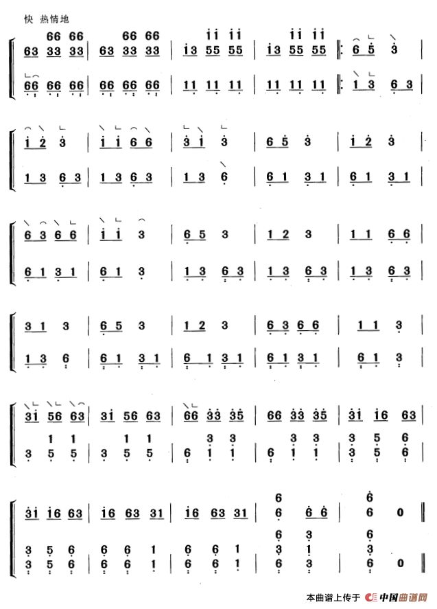 大竹烟筒黄生生（黄梅改编版）