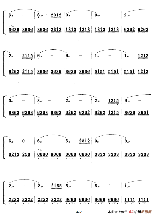 放马山歌（黄梅改编版）
