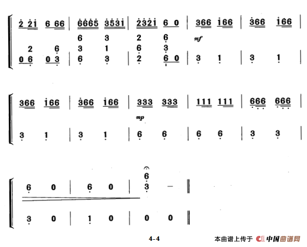放马山歌（黄梅改编版）