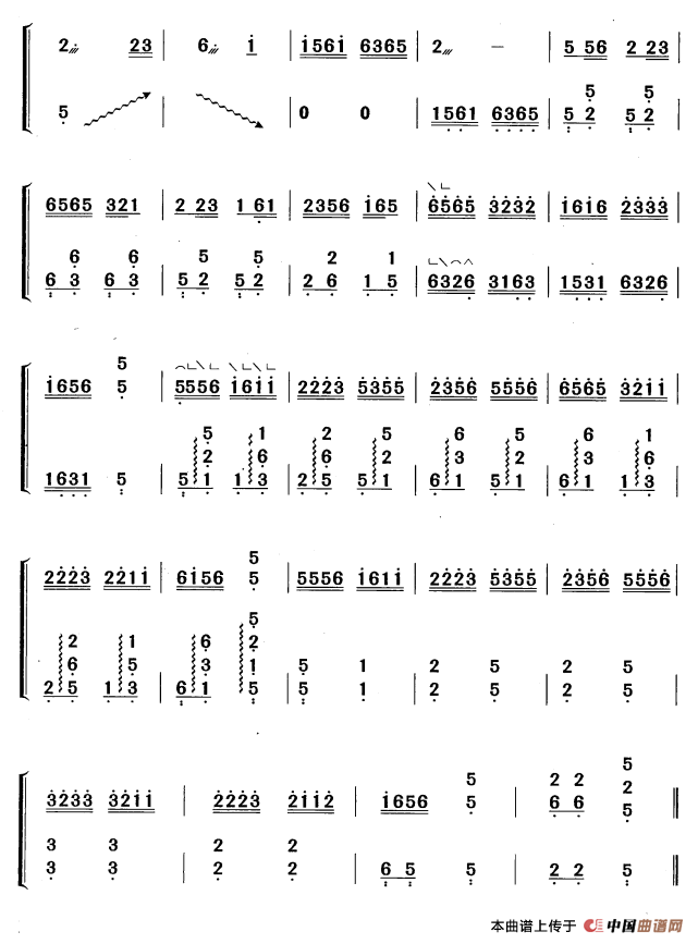 八街山歌调（黄梅改编版）