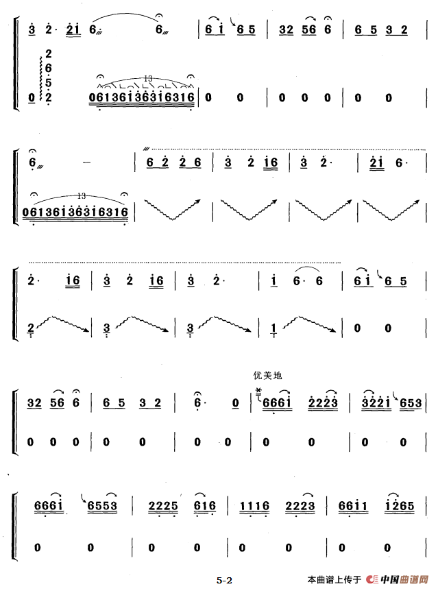 小河淌水（黄梅改编版）