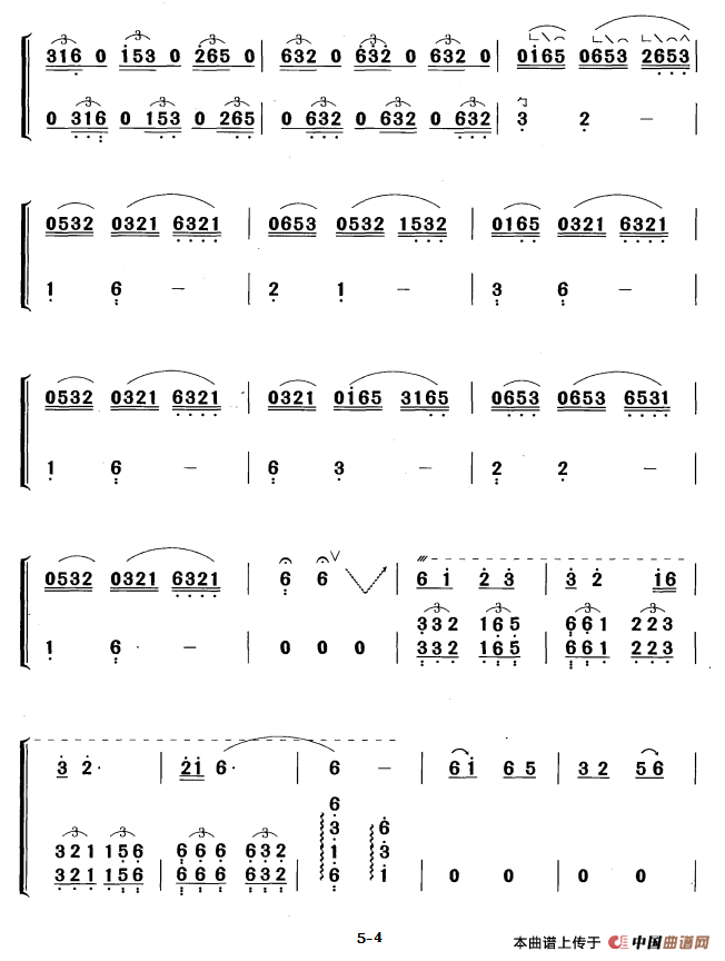 小河淌水（黄梅改编版）