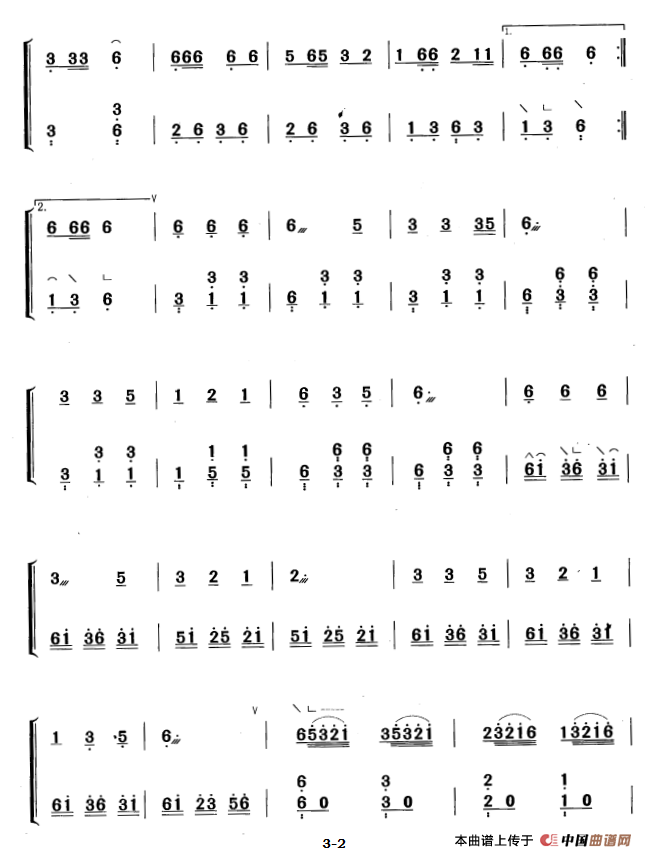 赶会调（黄梅改编版）