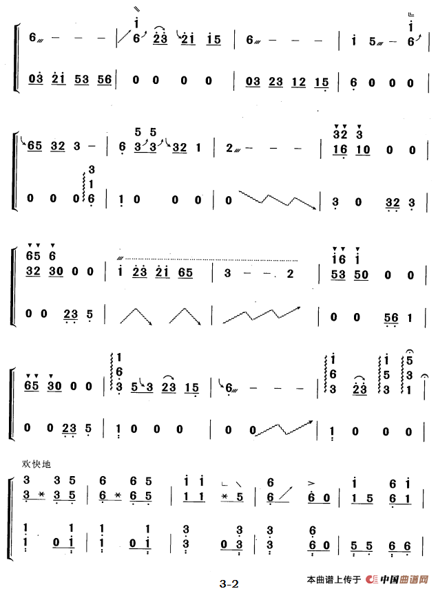 采茶调（黄梅改编版）
