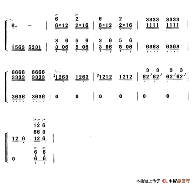 蝴蝶姑娘转个弯（黄梅改编版）