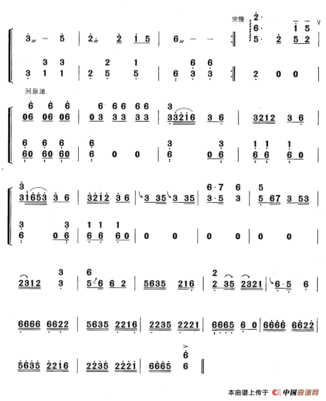 老绣荷包调（黄梅改编版）