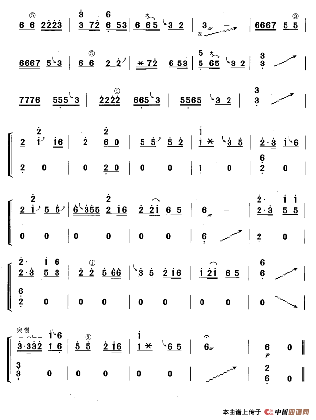 开财门（黄梅改编版）