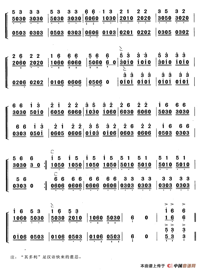 其多利（黄梅改编版）