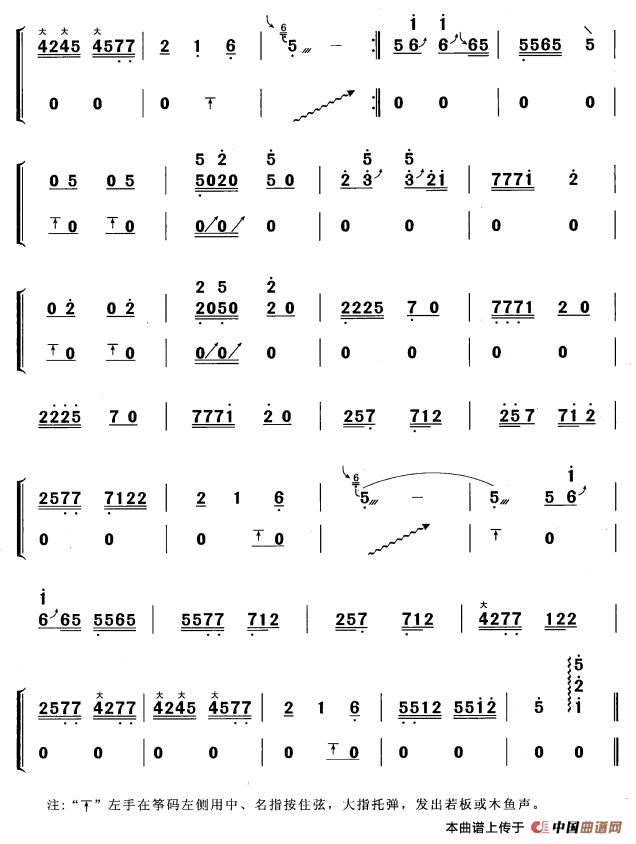 猜调（黄梅改编版）