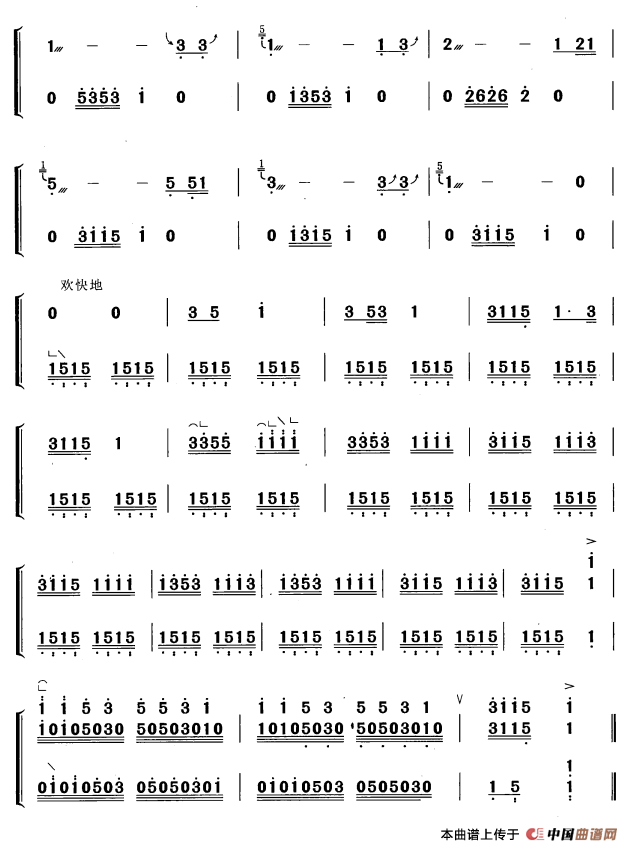 大月亮（黄梅改编版）
