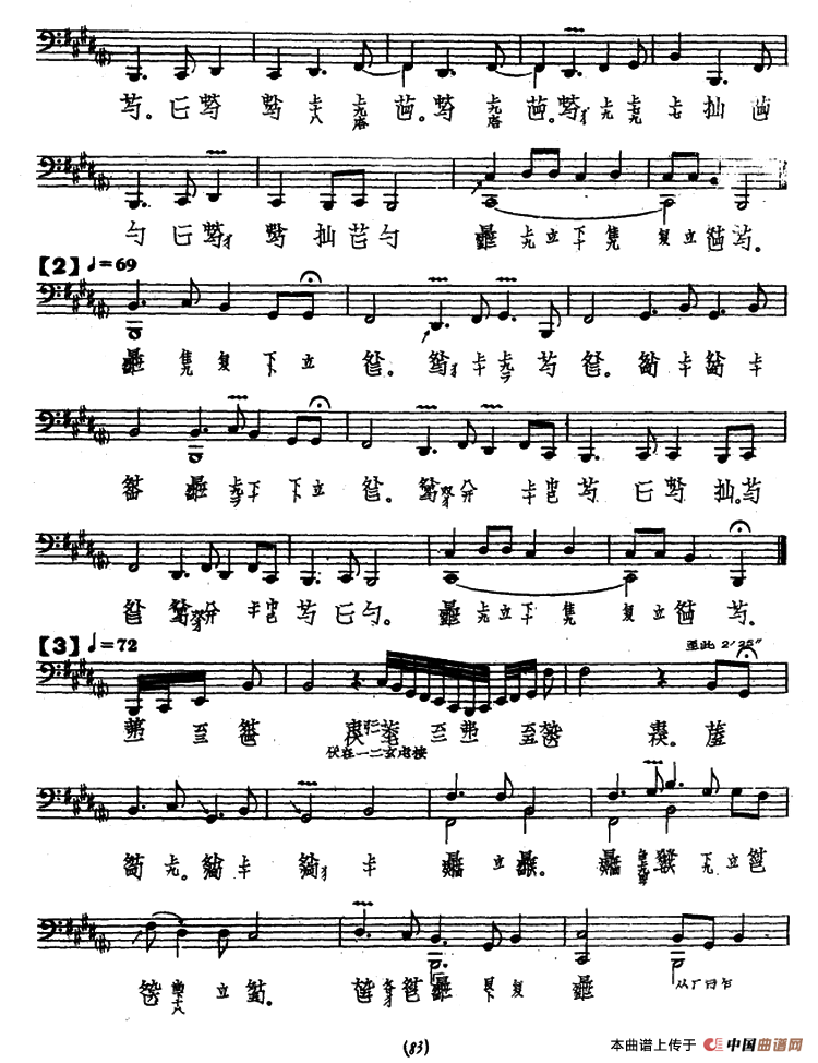 风雷引（古琴谱、五线谱+减字谱、夏一峰传谱）