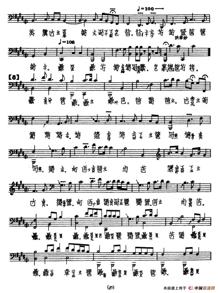 风雷引（古琴谱、五线谱+减字谱、夏一峰传谱）