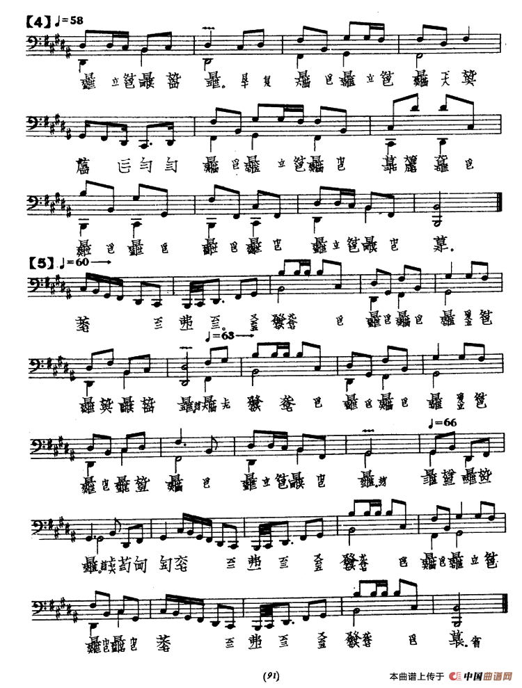 风雷引（古琴谱、五线谱+减字谱、夏一峰传谱）