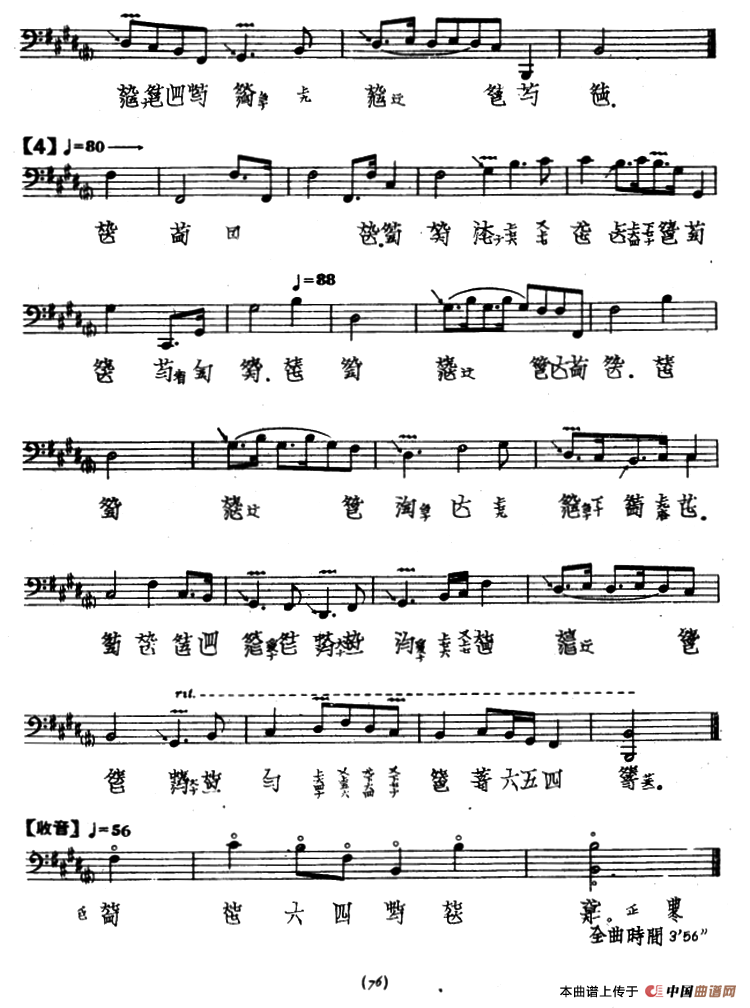 秋江夜泊（古琴谱、夏一峰演奏版）