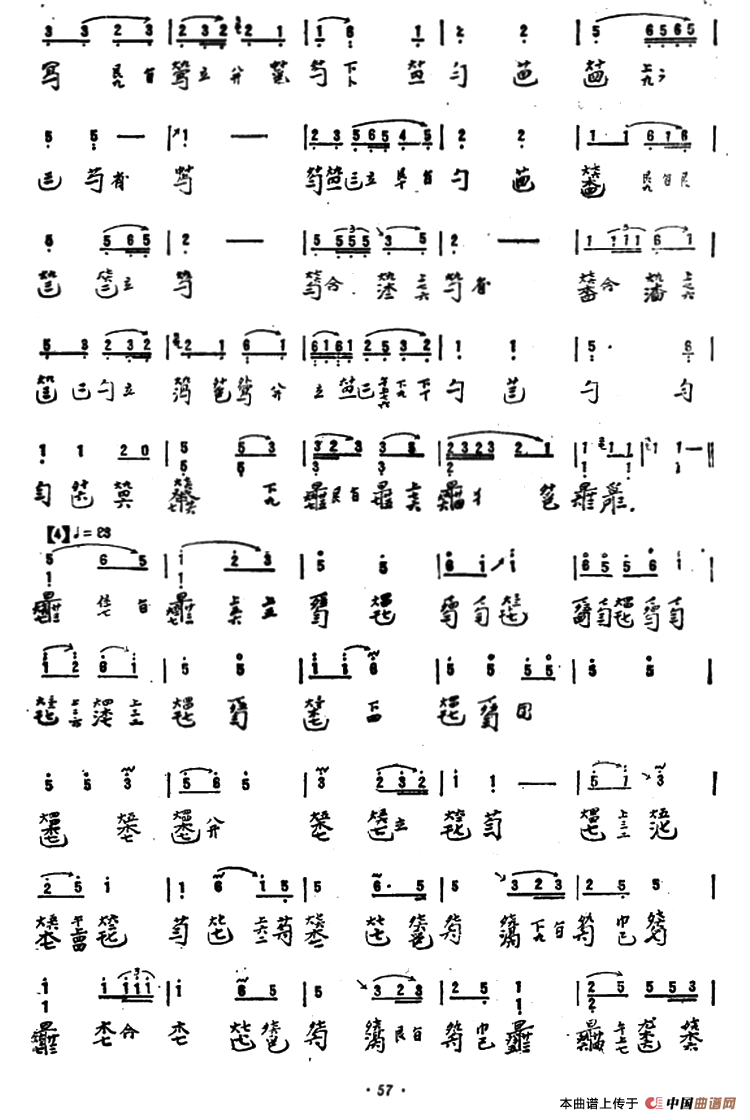 长门怨（古琴谱、许健记谱版）