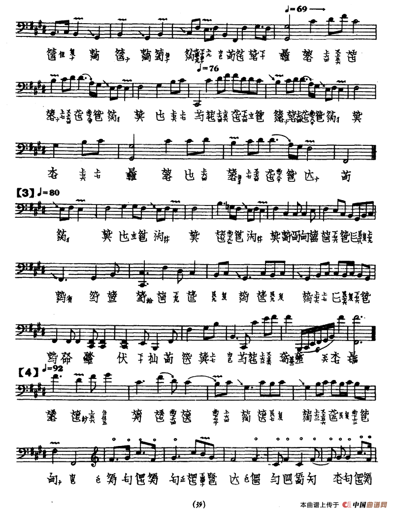 水仙操（古琴谱、夏一峰传谱版）