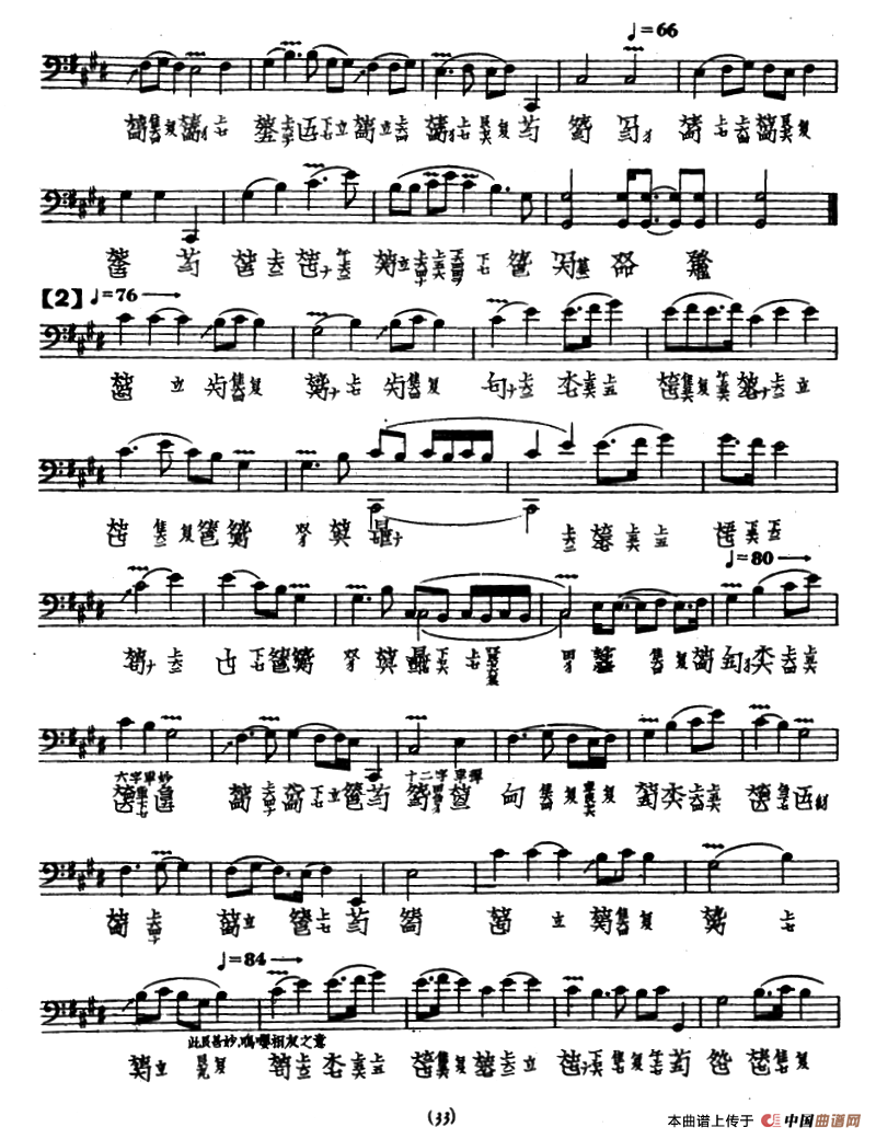 鸥鹭忘机（古琴谱、夏一峰传谱版）