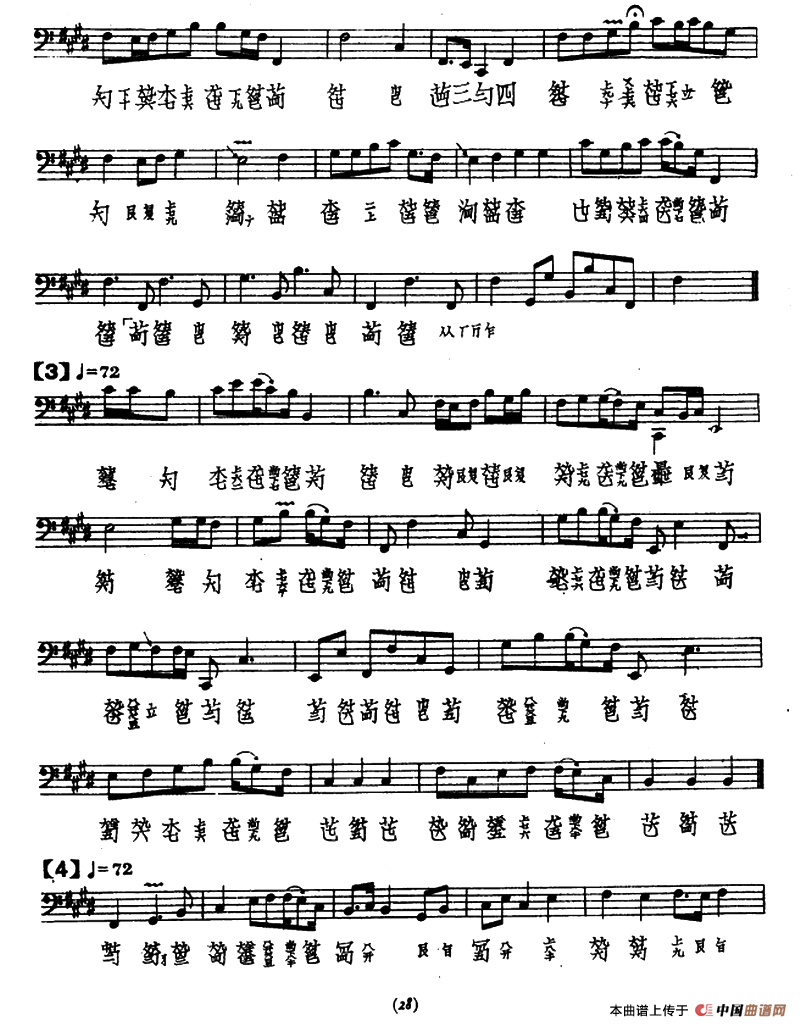 渔樵问答（古琴谱、夏一峰传谱版）