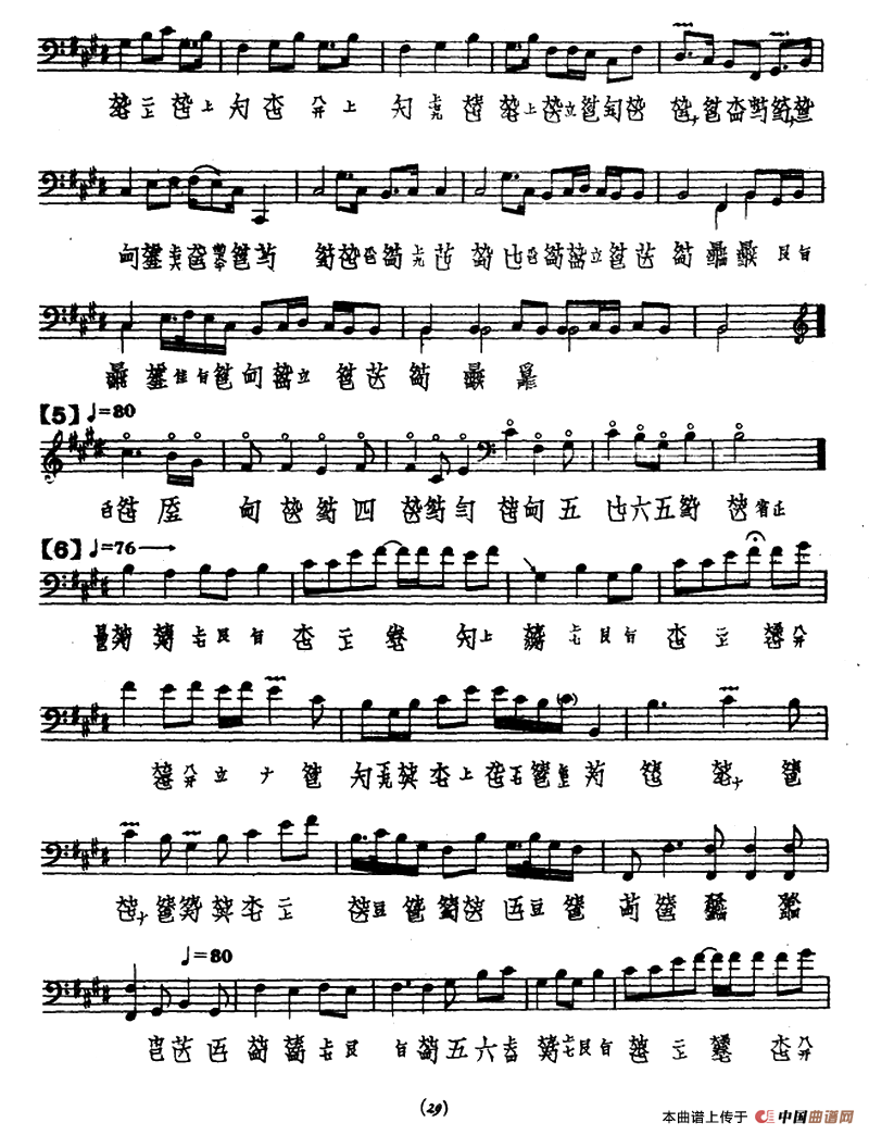 渔樵问答（古琴谱、夏一峰传谱版）