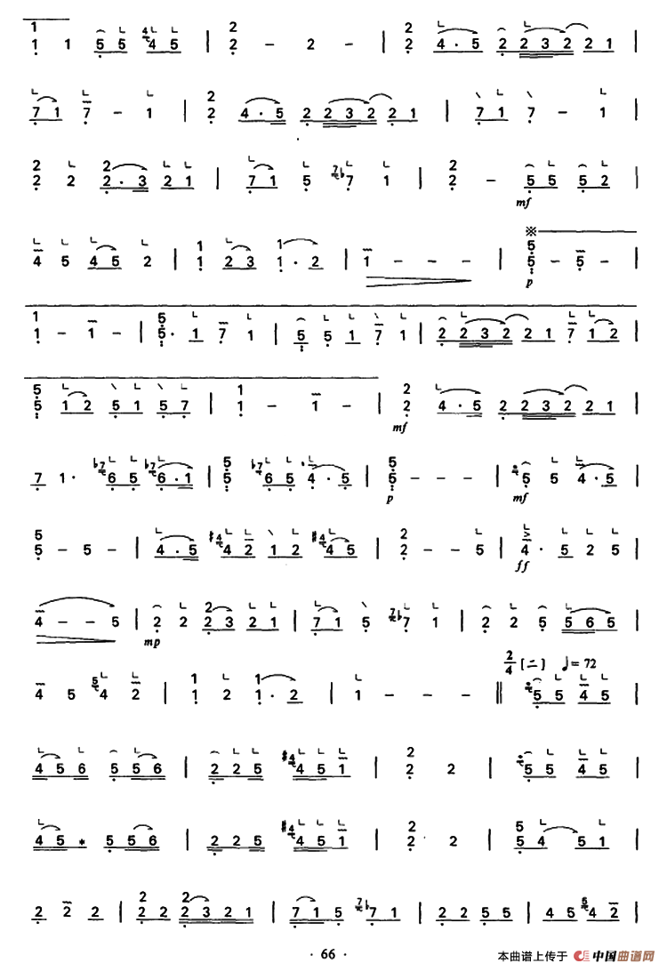 出水莲 （罗九香传谱 陈安华整理版）