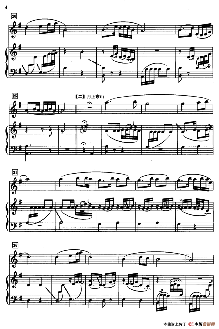 春江花月夜（箫+筝、五线谱）