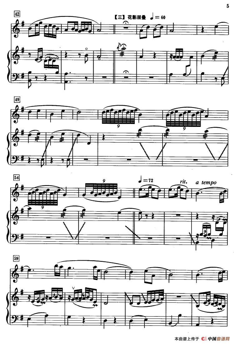 春江花月夜（箫+筝、五线谱）