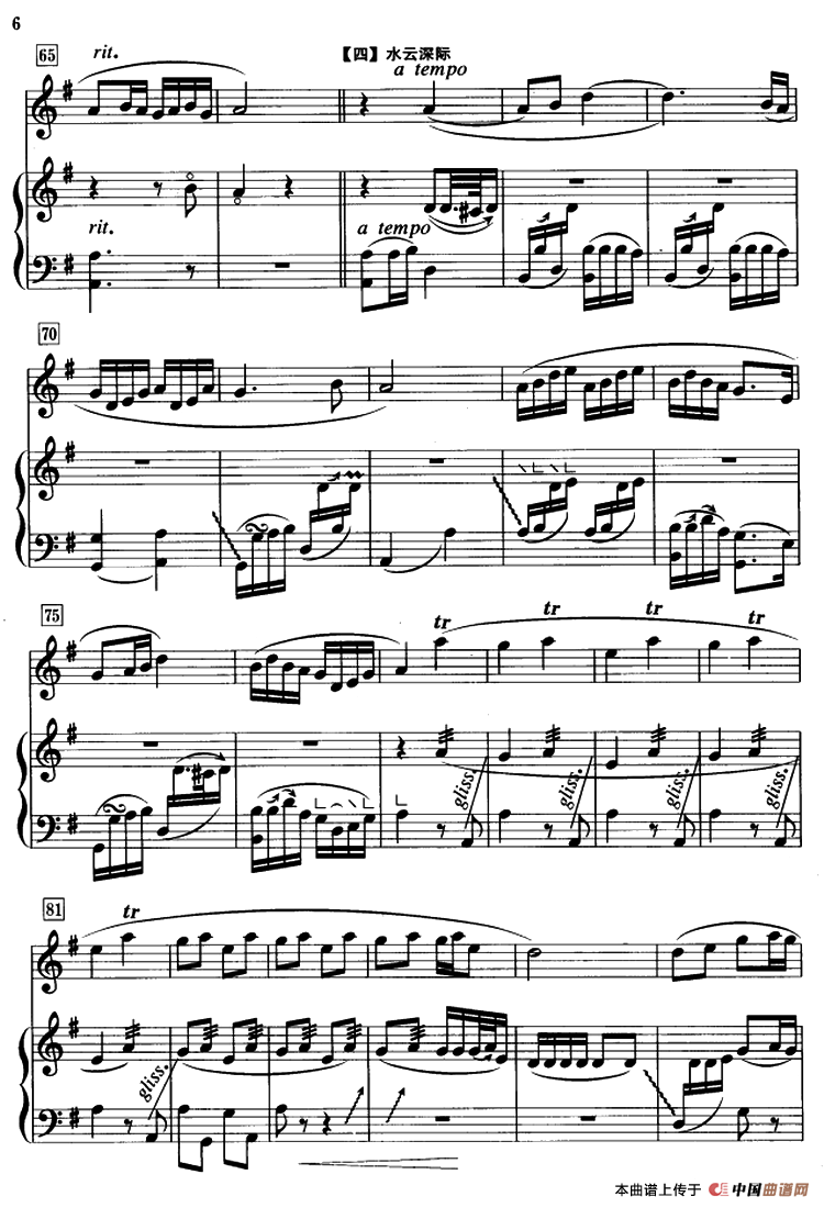 春江花月夜（箫+筝、五线谱）