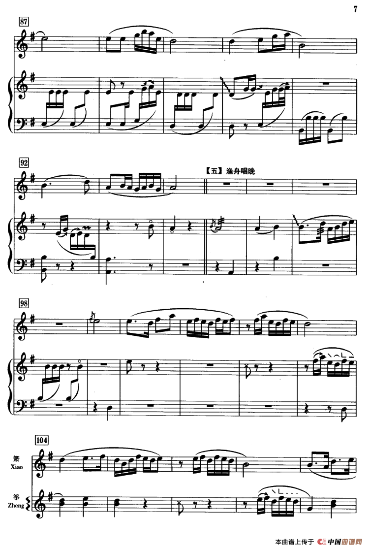 春江花月夜（箫+筝、五线谱）