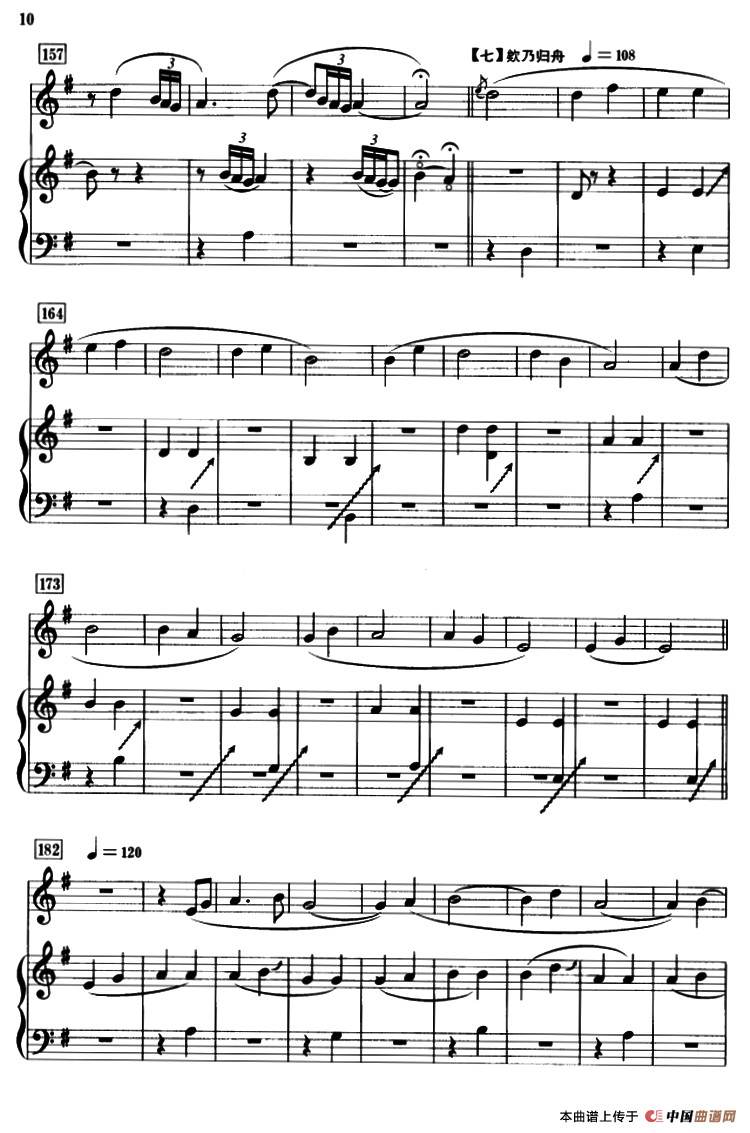 春江花月夜（箫+筝、五线谱）