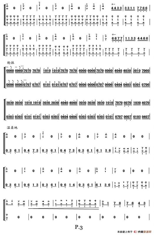 樱花（夜雨潇潇制谱版）