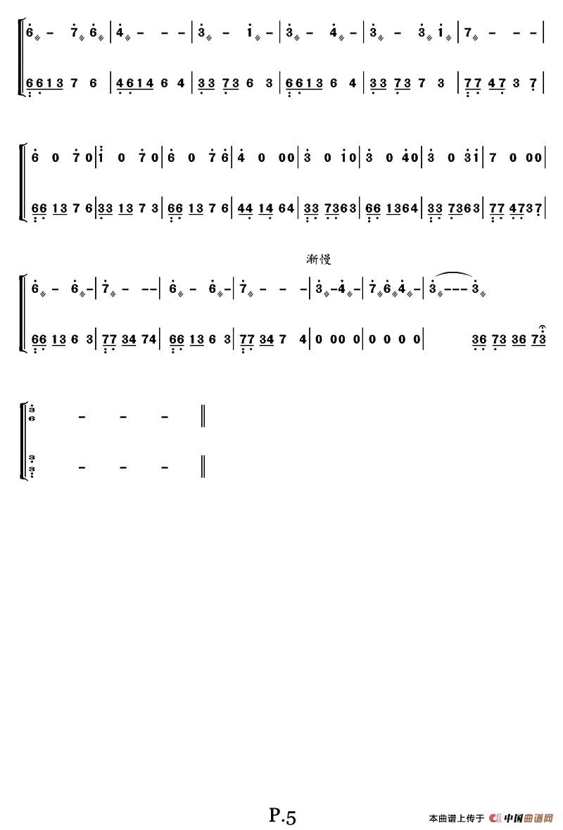 樱花（夜雨潇潇制谱版）