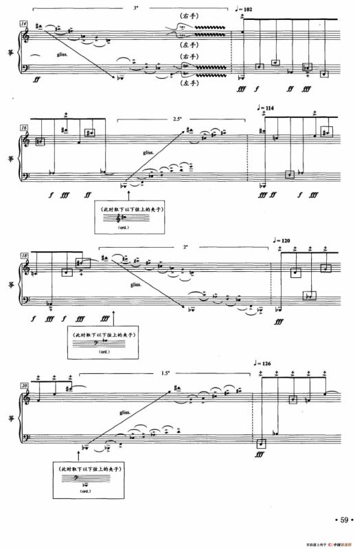 刺破云河（二十一弦古筝、五线谱）