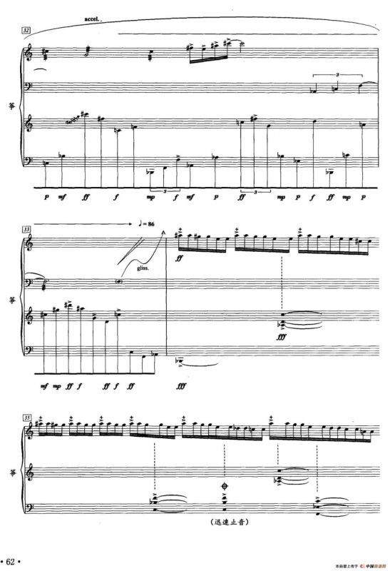 刺破云河（二十一弦古筝、五线谱）