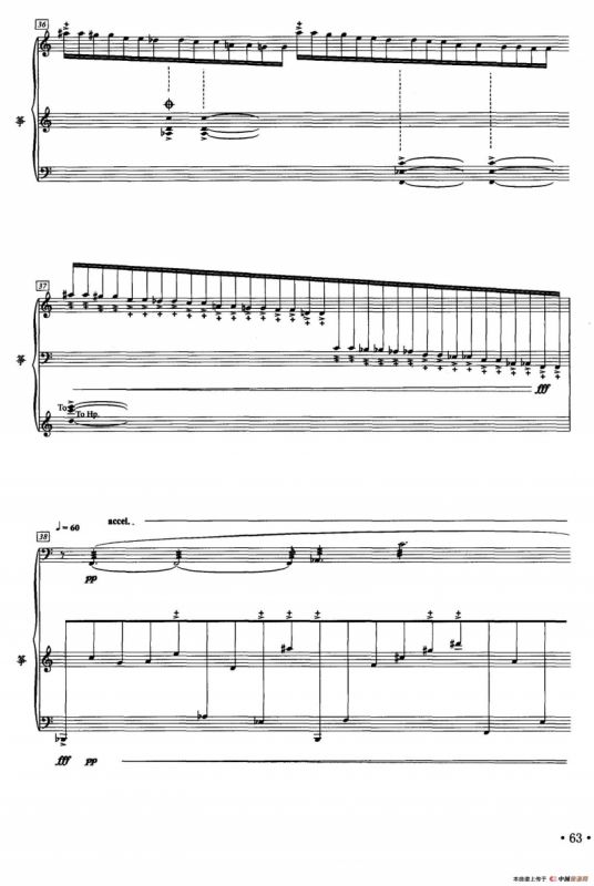 刺破云河（二十一弦古筝、五线谱）