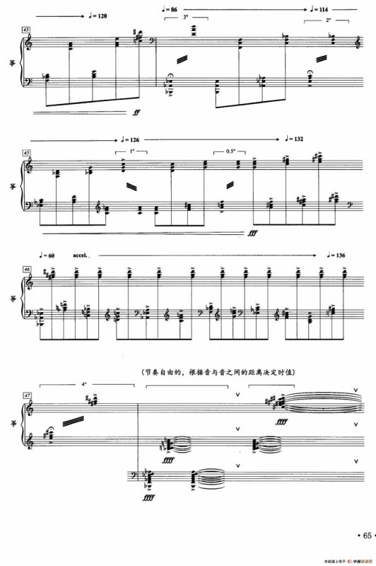 刺破云河（二十一弦古筝、五线谱）