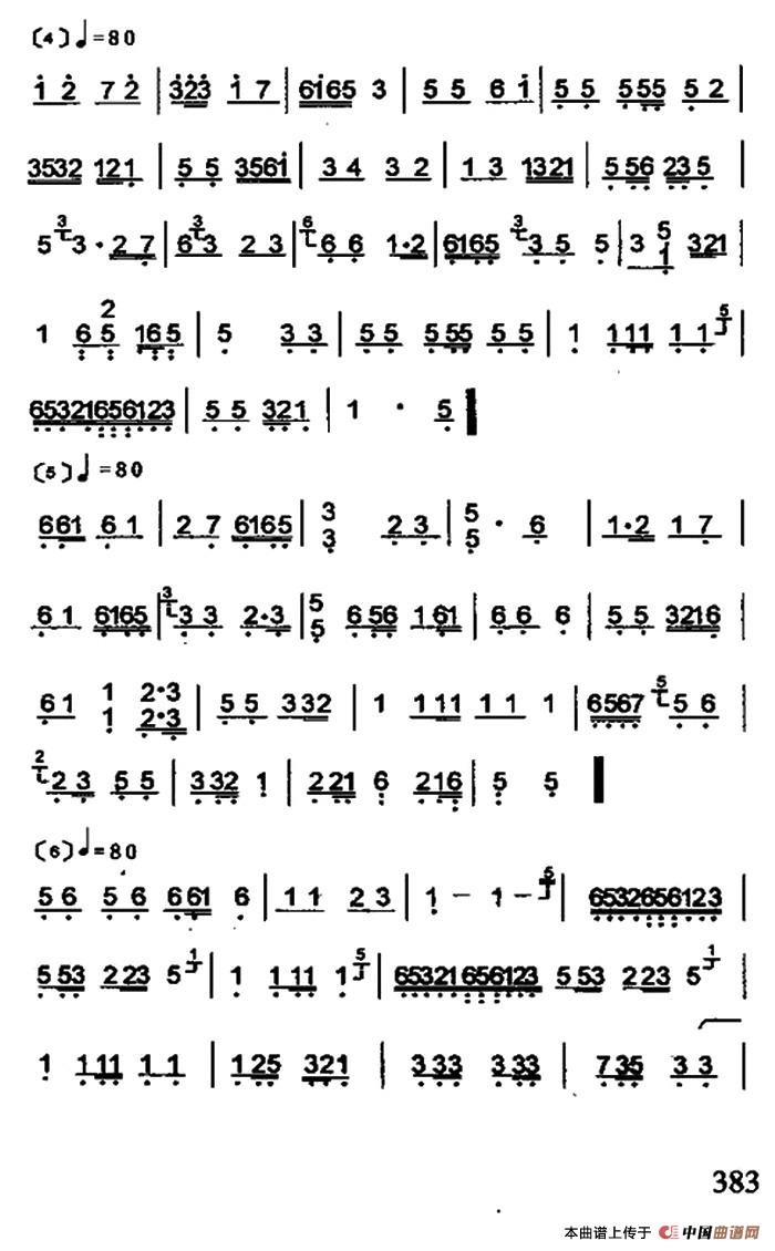 流水（古琴谱、简谱版）