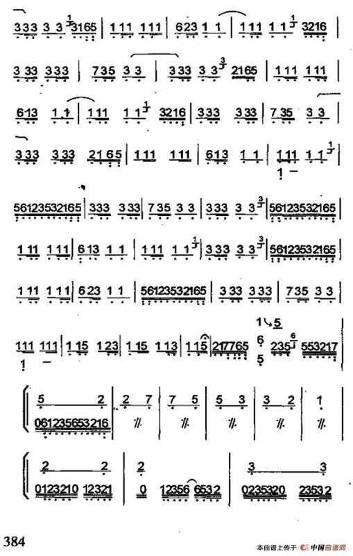 流水（古琴谱、简谱版）