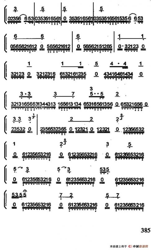 流水（古琴谱、简谱版）