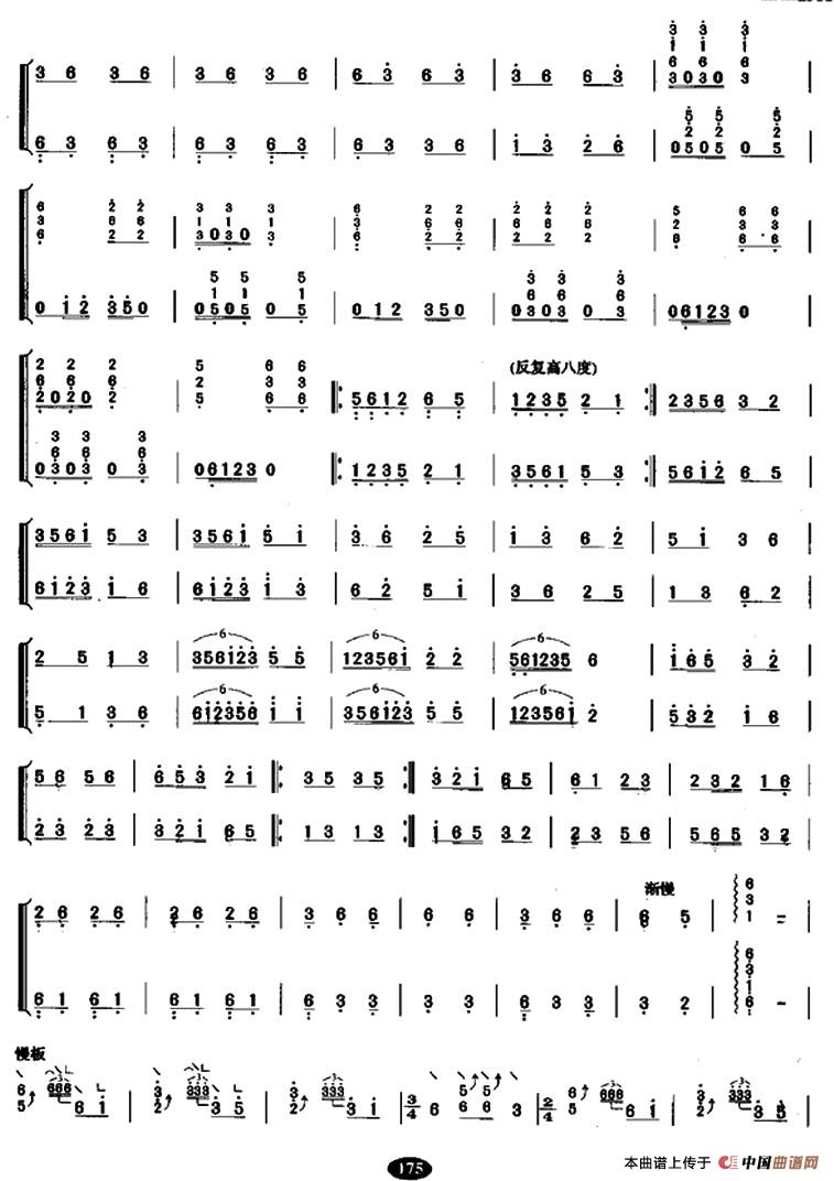 欢腾地草原（原名：草原姑娘追）