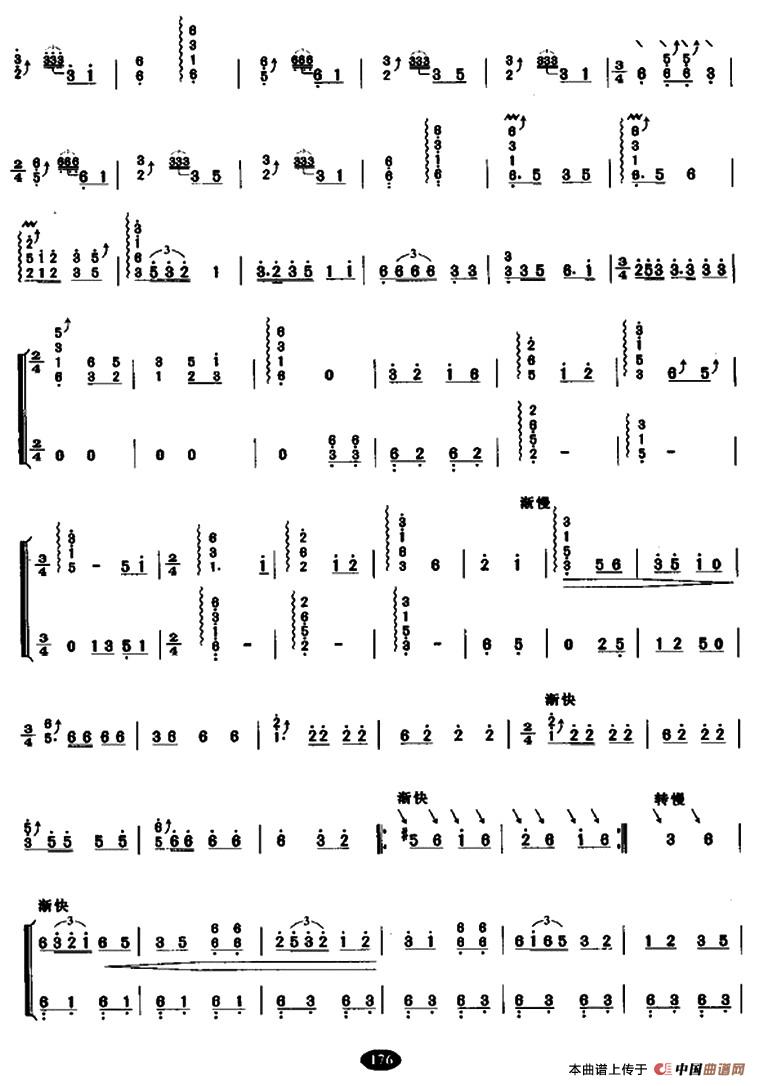 欢腾地草原（原名：草原姑娘追）