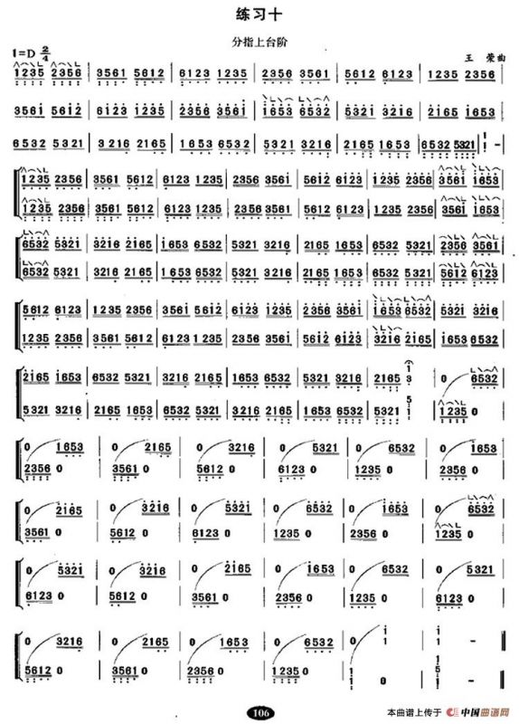 古筝分指练习